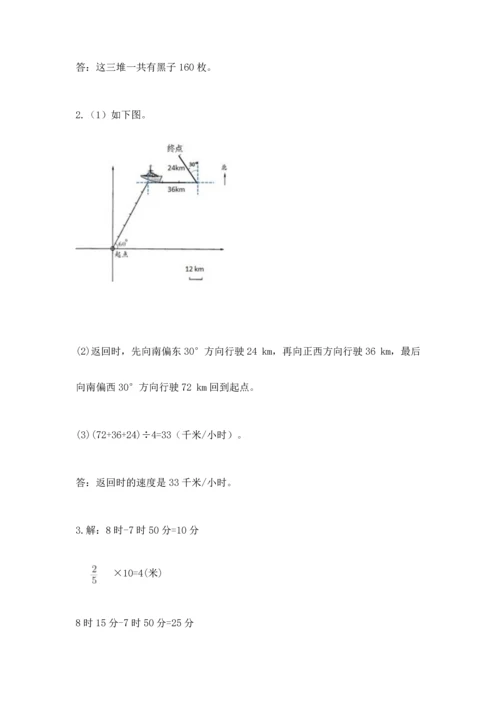 人教版六年级上册数学期中测试卷标准卷.docx