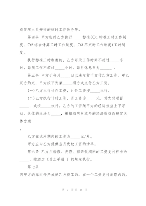 简单个人劳动合同范本3篇.docx