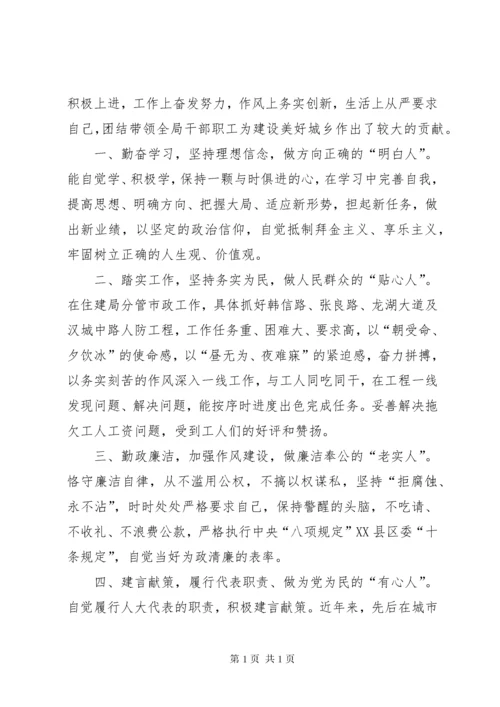 优秀人大代表先进事迹5篇.docx