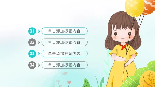 水彩慈善爱心公益爱心奉献关爱儿童PPT模板