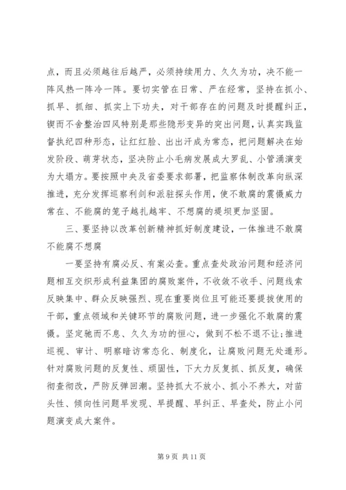 县委书记在全县“三个以案”警示教育大会上的讲话提纲.docx