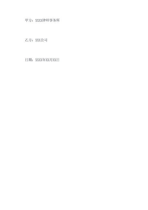 宝能车贷租赁合同