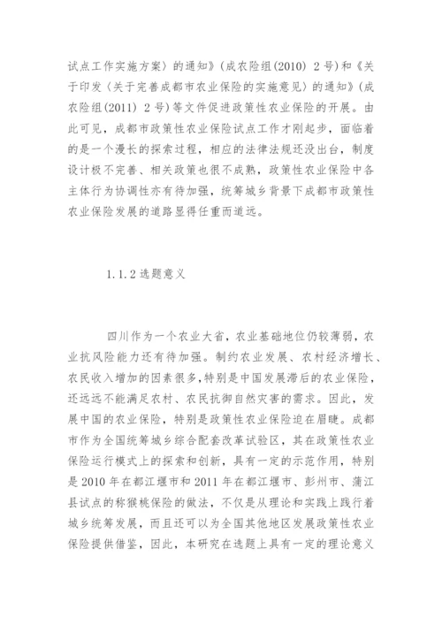 经济管理类专业毕业论文开题报告.docx