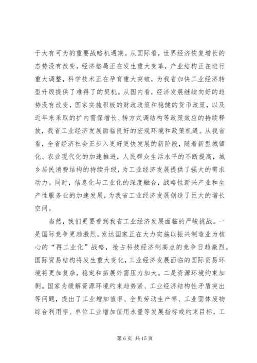 县委书记严兴德在全县加速推进新型工业化工作会议上的讲话 (3).docx