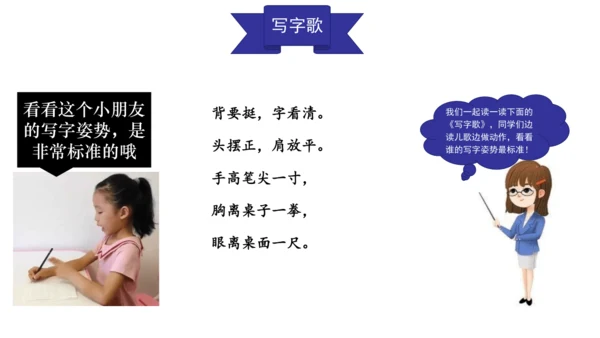 部编版一年级上册语文《我爱学语文》课件