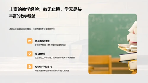 激活学员，优质讲师路