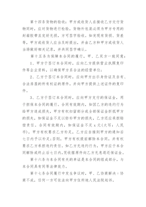 公司对个人劳务合同.docx