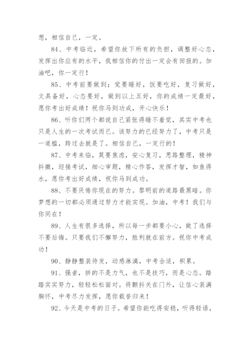 中考加油励志的句子父母寄语.docx