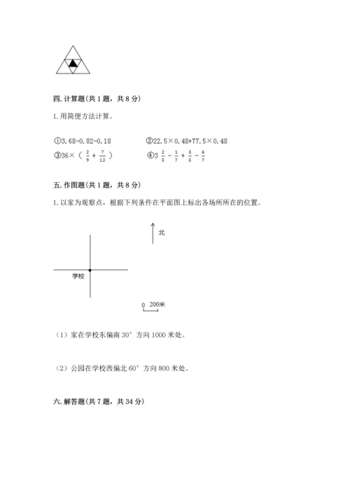 小学六年级上册数学期末测试卷及参考答案【预热题】.docx