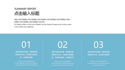 粉色手绘小清新学生家长会PPT模板