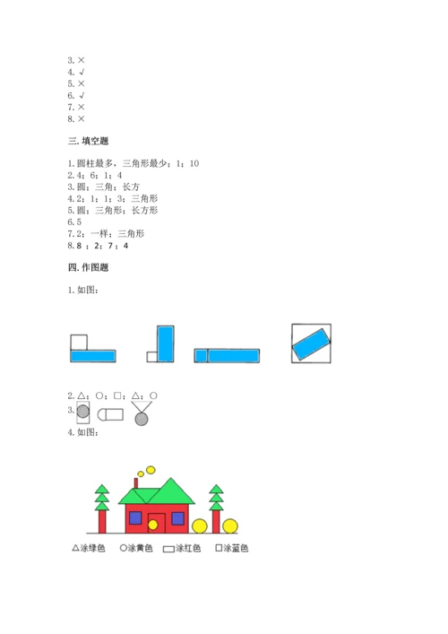 苏教版一年级下册数学第二单元 认识图形（二） 测试卷（必刷）.docx