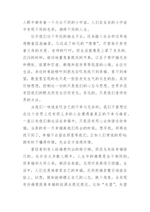 思路决定出路议论文精选.docx