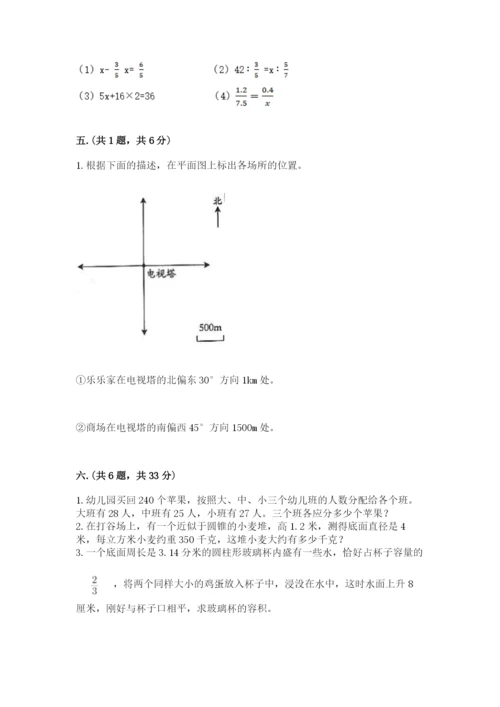 贵州省贵阳市小升初数学试卷及答案【名校卷】.docx