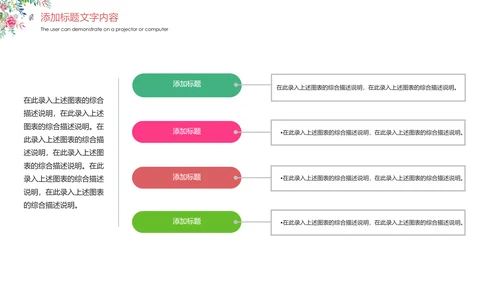 唯美粉红三八妇女节魅力女人节活动策划PPT模板