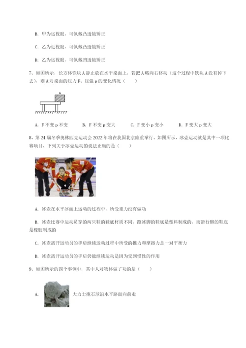 基础强化河北石家庄市第二十三中物理八年级下册期末考试专题攻克试题（含答案解析）.docx