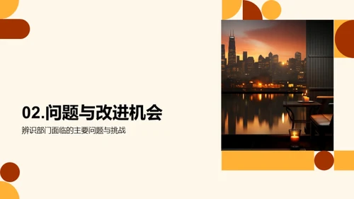 年度工作回顾与展望