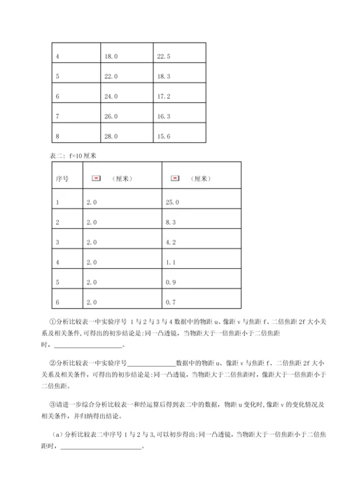 第二次月考滚动检测卷-陕西延安市实验中学物理八年级下册期末考试专项攻克试题（含答案及解析）.docx