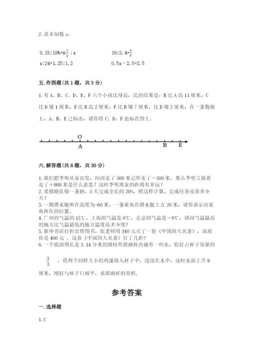 六年级下册数学期末测试卷精品（突破训练）.docx