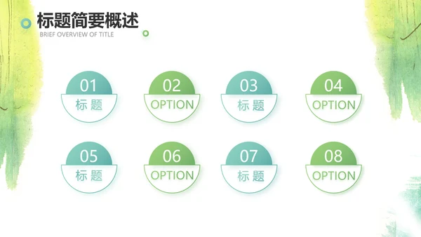 语文教学工作总结汇报计划商务动态PPT模板