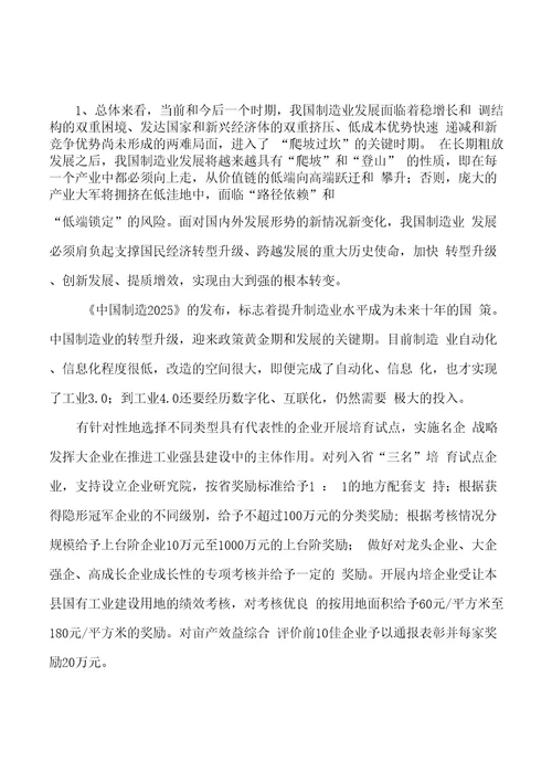 批地感光探测器项目投资建设可行性研究报告