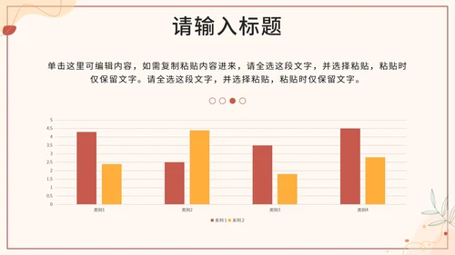 暖色莫兰迪线性花卉PPT模板