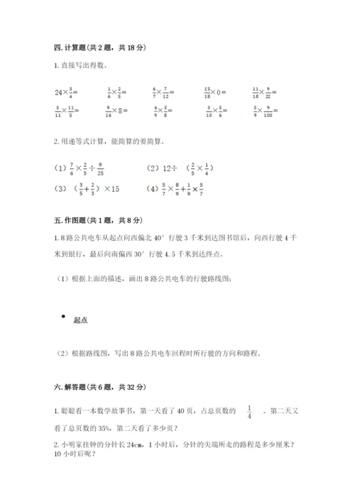 六年级上册数学期末测试卷含完整答案【各地真题】.docx