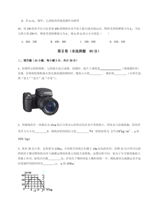 小卷练透黑龙江七台河勃利县物理八年级下册期末考试单元测试试卷（附答案详解）.docx