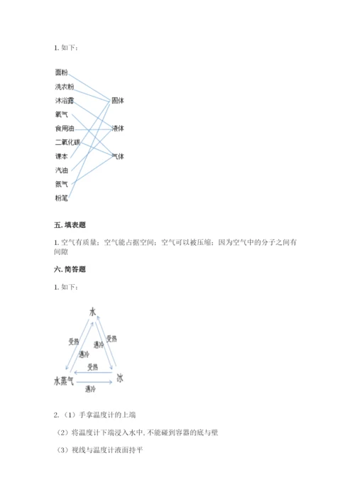 教科版三年级上册科学期末测试卷精品【能力提升】.docx