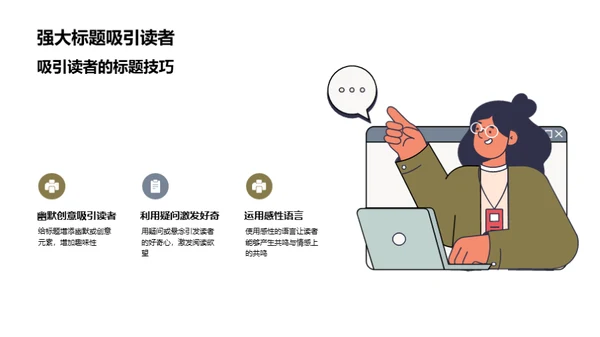 圣诞报刊策划导引