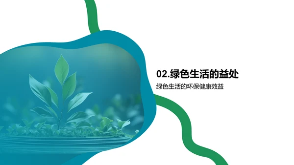 生态行动小卫士