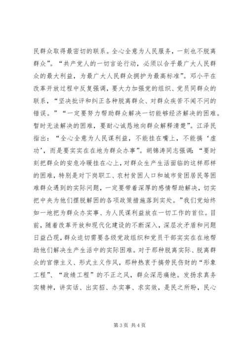 人民时评：有感于温总理“民之所忧,我之所思”.docx