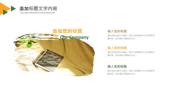 简约读书分享会书香中国好书推荐阅读PPT模板
