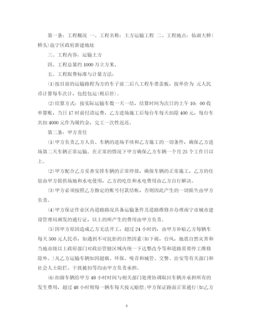 2023年运输公司劳务合同范本_运输公司劳务合同样本.docx