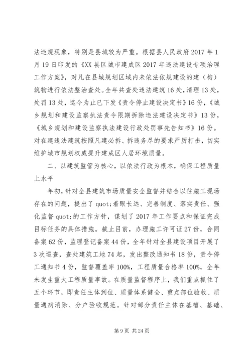 最新住房保障局XX年工作总结及XX年工作计划范文.docx