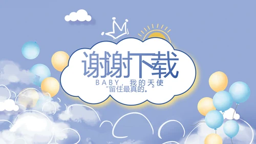 蓝色宝宝满月相册纪念册电子相册PPT
