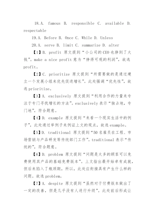 2023年考研英语二真题答案以及解析(公布).docx