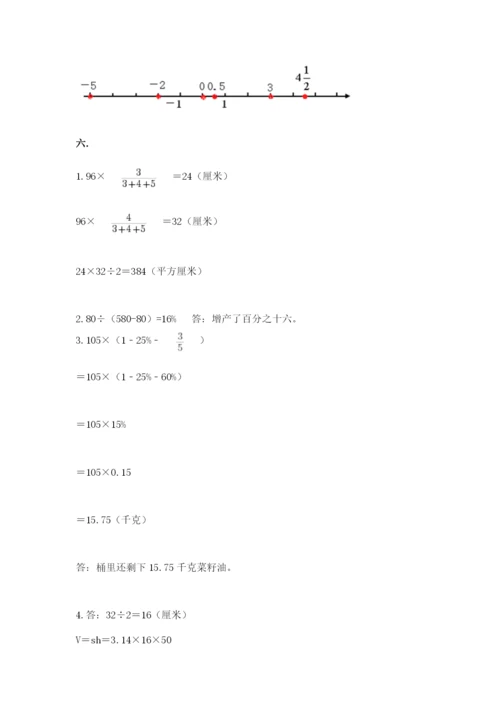 苏教版数学六年级下册试题期末模拟检测卷含答案【达标题】.docx