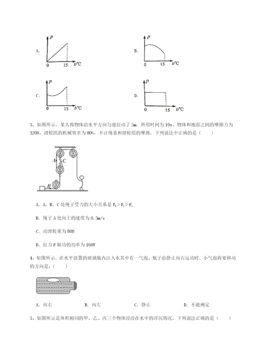 专题对点练习河南开封市金明中学物理八年级下册期末考试专题测试试卷（含答案解析）.docx