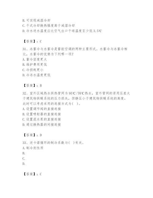 公用设备工程师之专业知识（暖通空调专业）题库汇编.docx