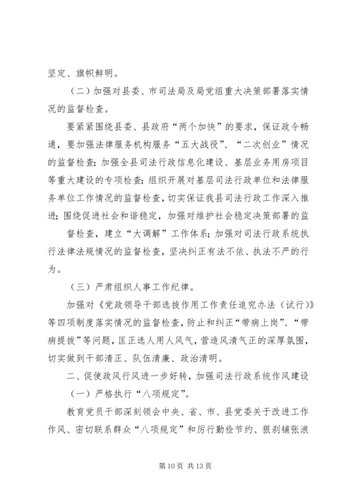 篇一：XX年党风廉政建设和反腐败工作计划.docx