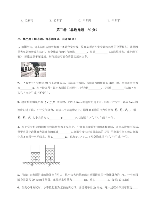 专题对点练习广东深圳市高级中学物理八年级下册期末考试章节练习试题（详解）.docx