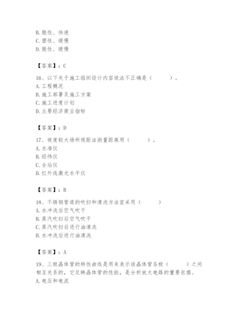 2024年施工员之设备安装施工基础知识题库精品【综合题】.docx