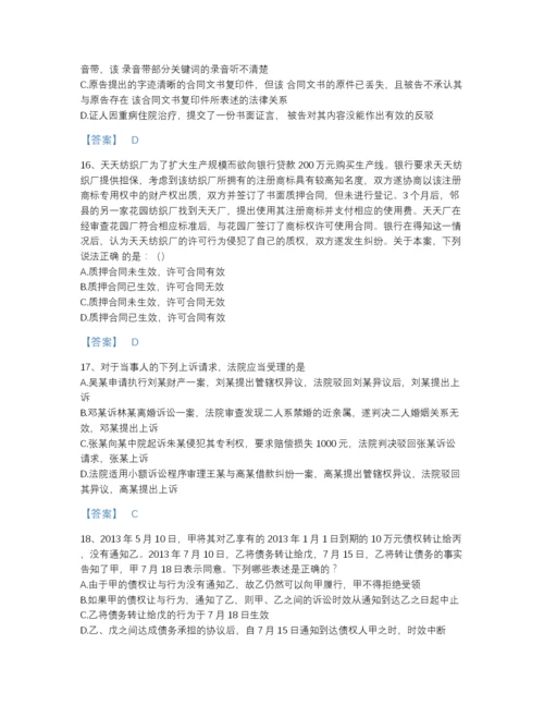 2022年广东省军队文职人员招聘之军队文职公共科目提升测试题库及一套完整答案.docx