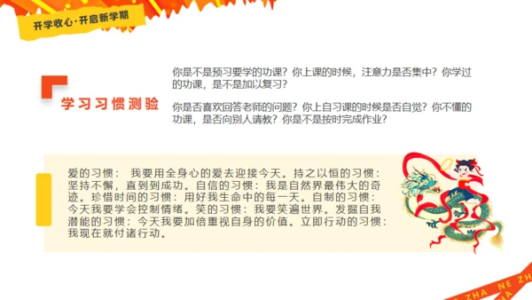 哪吒精神介绍通用PPT模板
