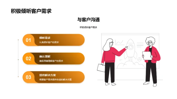 提高酒店客户服务水平