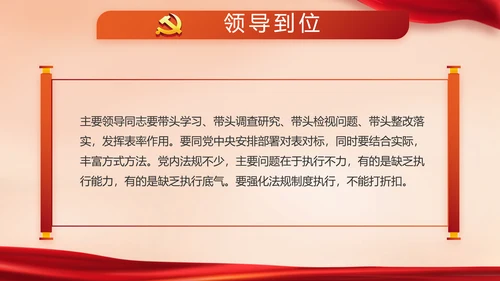 红色大气公安警察派出所动态PPT