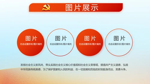 红领巾心向党少先队员敬礼风采展示动态PPT