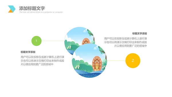 乡村旅游新农村建设乡村建设旅游PPT模板