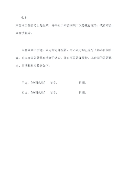 公司资质租赁合同