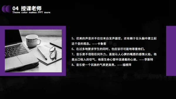 招生计划培训通用PPT母版